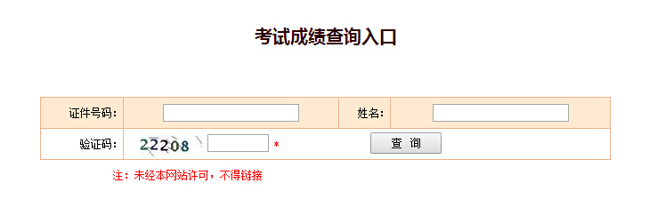 2018一級(jí)建造師成績(jī)查詢(xún)?nèi)肟? width=