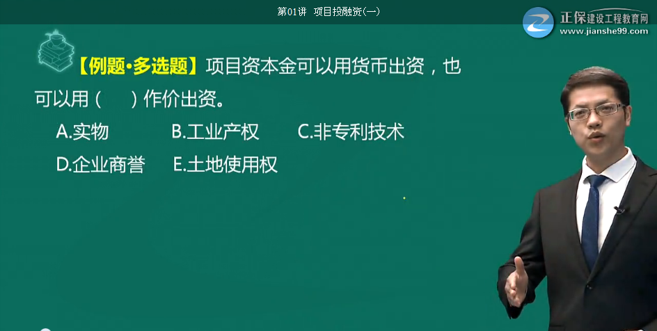 2018年造價工程師考試造價管理試題總結