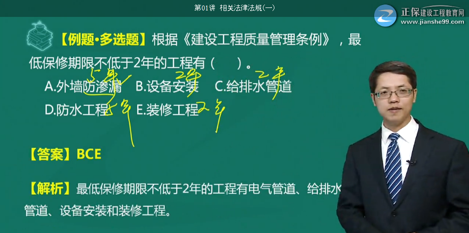 2018年造價工程師考試造價管理試題總結