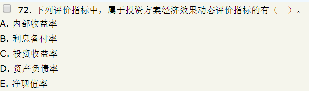 2018年造價工程師考試造價管理試題總結