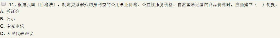 2018年造價工程師考試造價管理試題總結