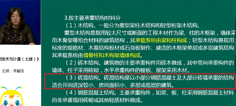 2018年一級造價(jià)工程師土建計(jì)量試題