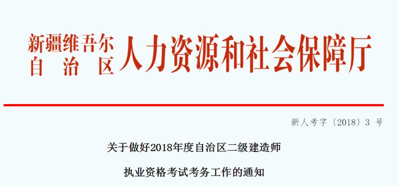 2019年在校生是不是也能報(bào)考二建考試，工作年限不要求了？