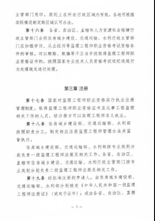 監(jiān)理大變革！新增二級(jí)監(jiān)理