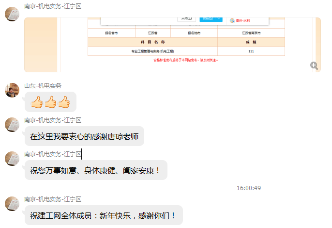 等啊等！一建出分，網(wǎng)校學(xué)員頻傳喜訊!