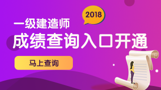 等啊等！一建出分，網(wǎng)校學(xué)員頻傳喜訊!