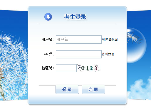 中國(guó)人事考試網(wǎng)廣西百色2019年咨詢工程師考試報(bào)名入口