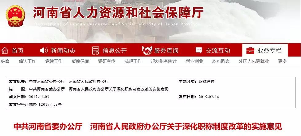 一級注冊建造師可直接考核認(rèn)定高級工程師！河南官宣！