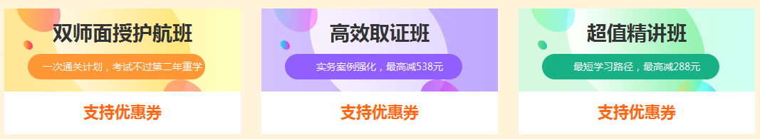 女王節(jié)購二建課程，看能省下多少錢