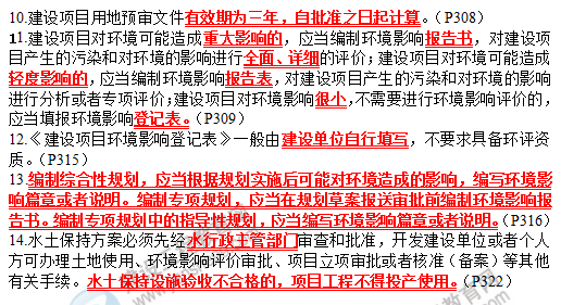 咨詢分析與評價考前必背精華考點(diǎn)