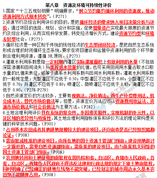 咨詢分析與評價考前必背精華考點(diǎn)
