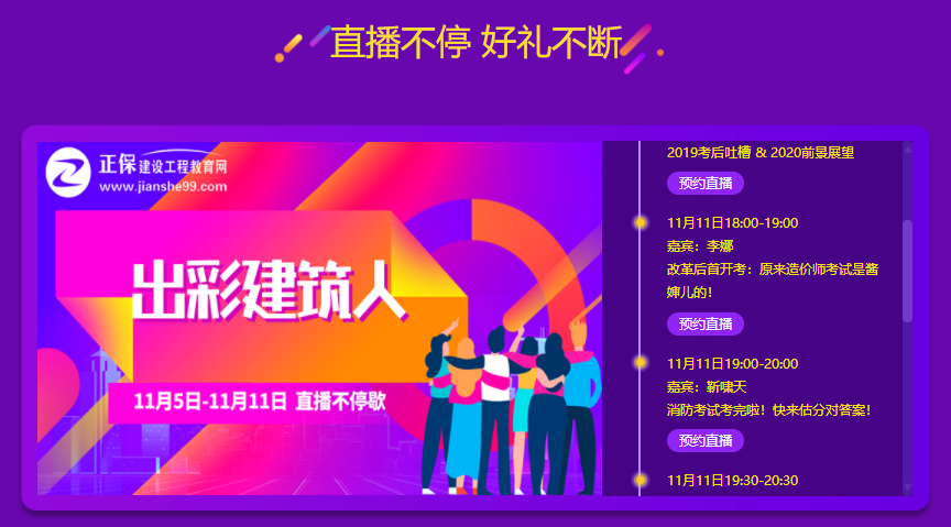 改革后首開考：原來造價師考試是醬嬸兒的！