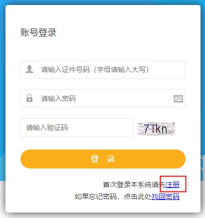 江蘇省網上報名系統