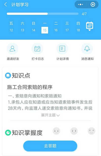 二建刷題打卡贏大獎活動燃爆朋友圈！快上車，高效備考省錢秘籍來了！