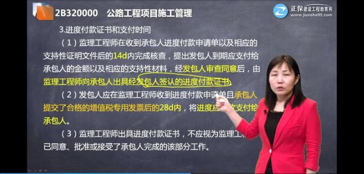 監(jiān)理工程師出具進(jìn)度付款證書 監(jiān)理工程師出具進(jìn)度付款證書