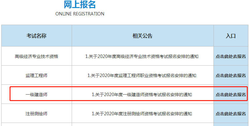 青海人事考試網