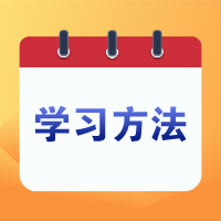 二級建造師進入習題強化階段，做題正確率不高怎么辦？
