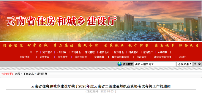 云南二級建造師報(bào)名時(shí)間 云南二級建造師報(bào)名時(shí)間