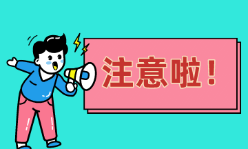 二建考前沖刺刷題，這些事項(xiàng)一定要注意