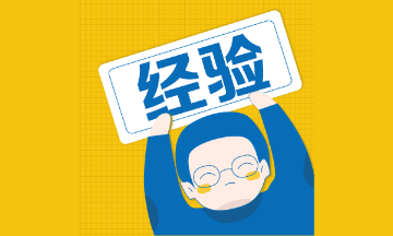 二級建造師考試倒計時75天，進度太慢？快追上！