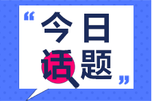 二建考試當(dāng)天發(fā)高燒怎么辦？別擔(dān)心，這兩地成績有效期順延一年