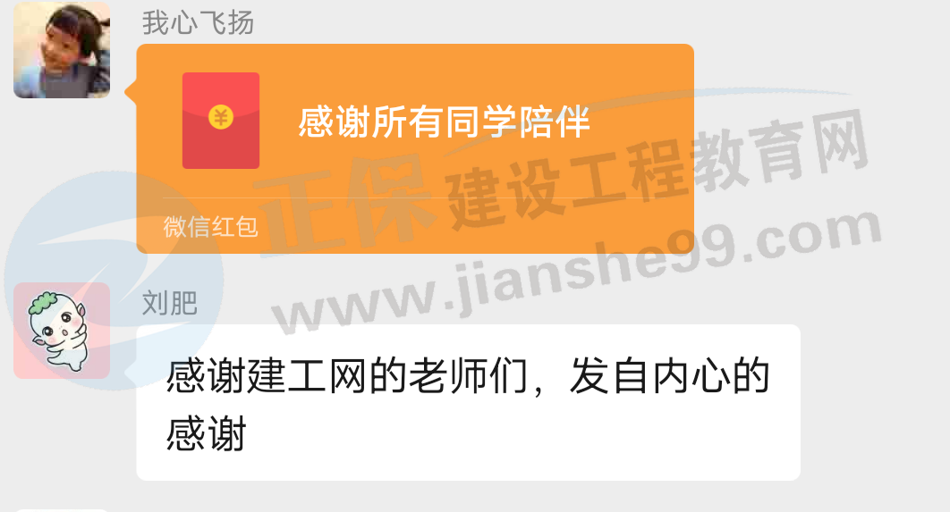 一大波房地產(chǎn)估價(jià)師來(lái)襲-2020房估成績(jī)公布，網(wǎng)校學(xué)員喜報(bào)連連！