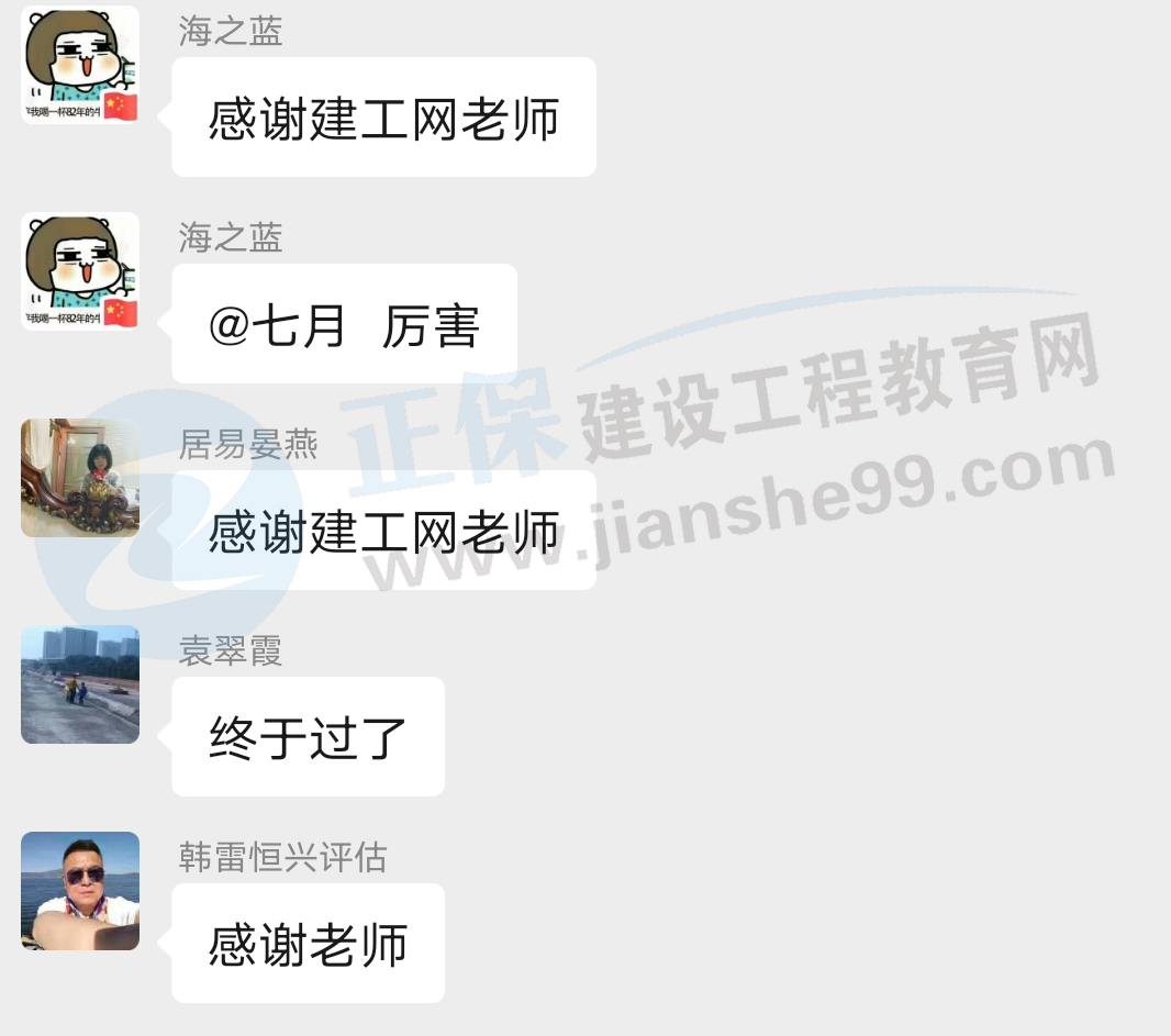 一大波房地產(chǎn)估價(jià)師來(lái)襲-2020房估成績(jī)公布，網(wǎng)校學(xué)員喜報(bào)連連！