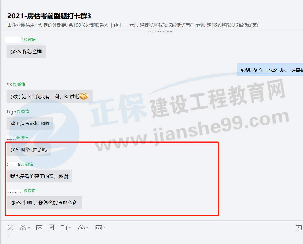 一大波房地產(chǎn)估價(jià)師來(lái)襲-2020房估成績(jī)公布，網(wǎng)校學(xué)員喜報(bào)連連！