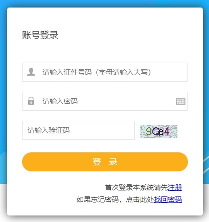 2020年甘肅二級建造師考試成績查詢入口