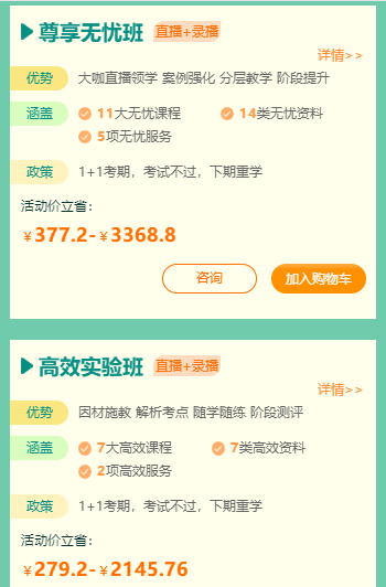 建設網(wǎng)618活動課程