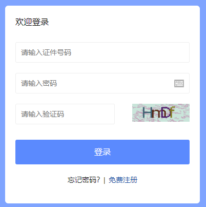 江蘇省人事考試網上業(yè)務辦理平臺 江蘇省人事考試網上業(yè)務辦理平臺