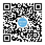 造價(jià)工程師公眾號(hào)新二維碼