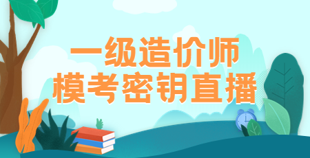 一造?？济荑€直播