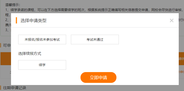 一造續(xù)學