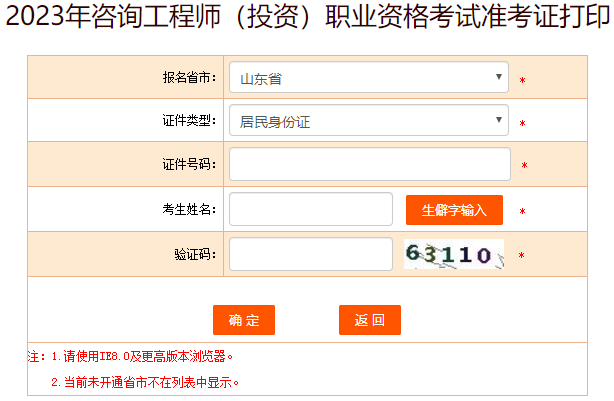 咨詢(xún)準(zhǔn)考證