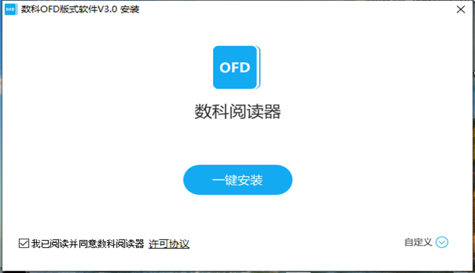 安裝閱讀器，點(diǎn)擊一鍵安裝