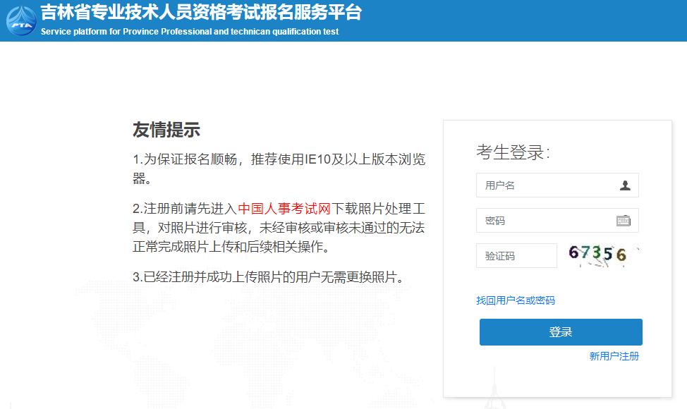2025年吉林二級建造師資格考試報(bào)名入口