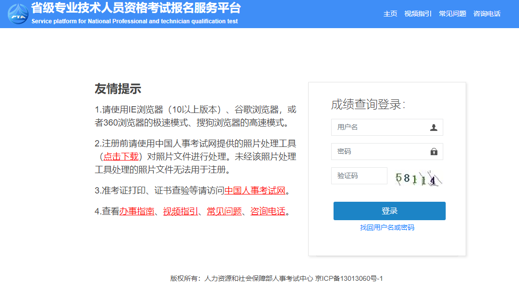 查分入口