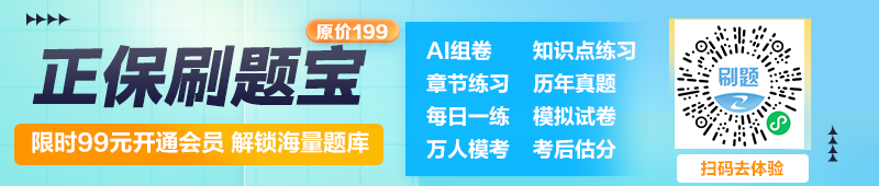 刷題寶