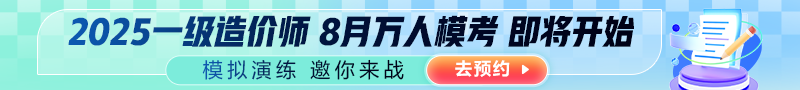 2025年一造考試全國8月萬人??佳銇響?zhàn)